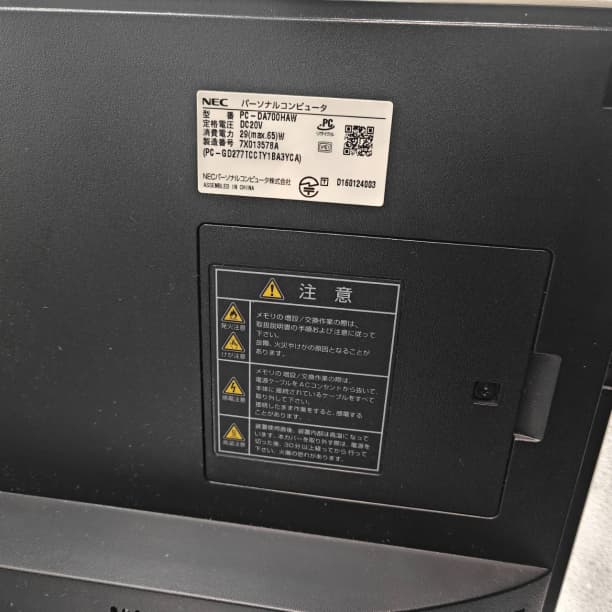 SSD1TB フルHD 一体型デスクトップ NEC i7-7 16GB オフィス