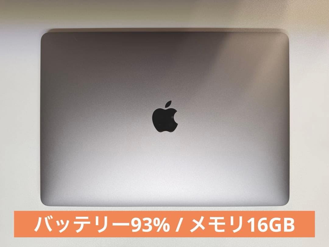 【お得な特典】【16GB/93%】MacBook Air M1スペースグレー