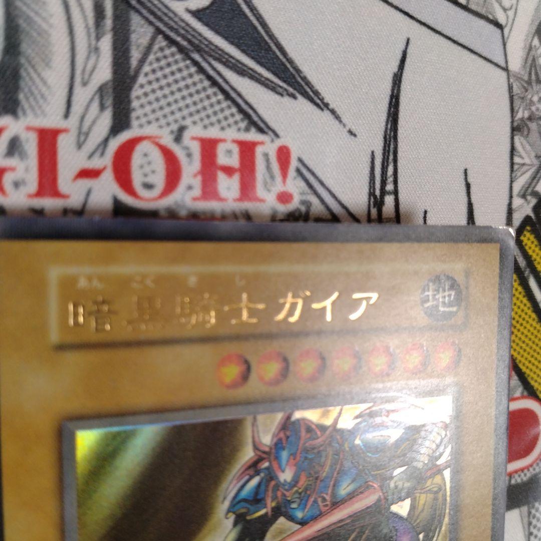 エラーカード　ニスズレ　暗黒騎士ガイア　遊戯王　初期