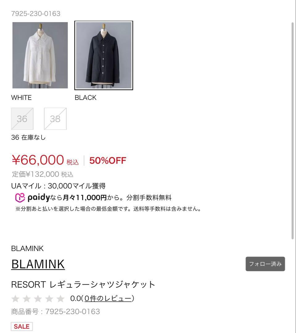 BLAMINK レギュラーシャツジャケット　36