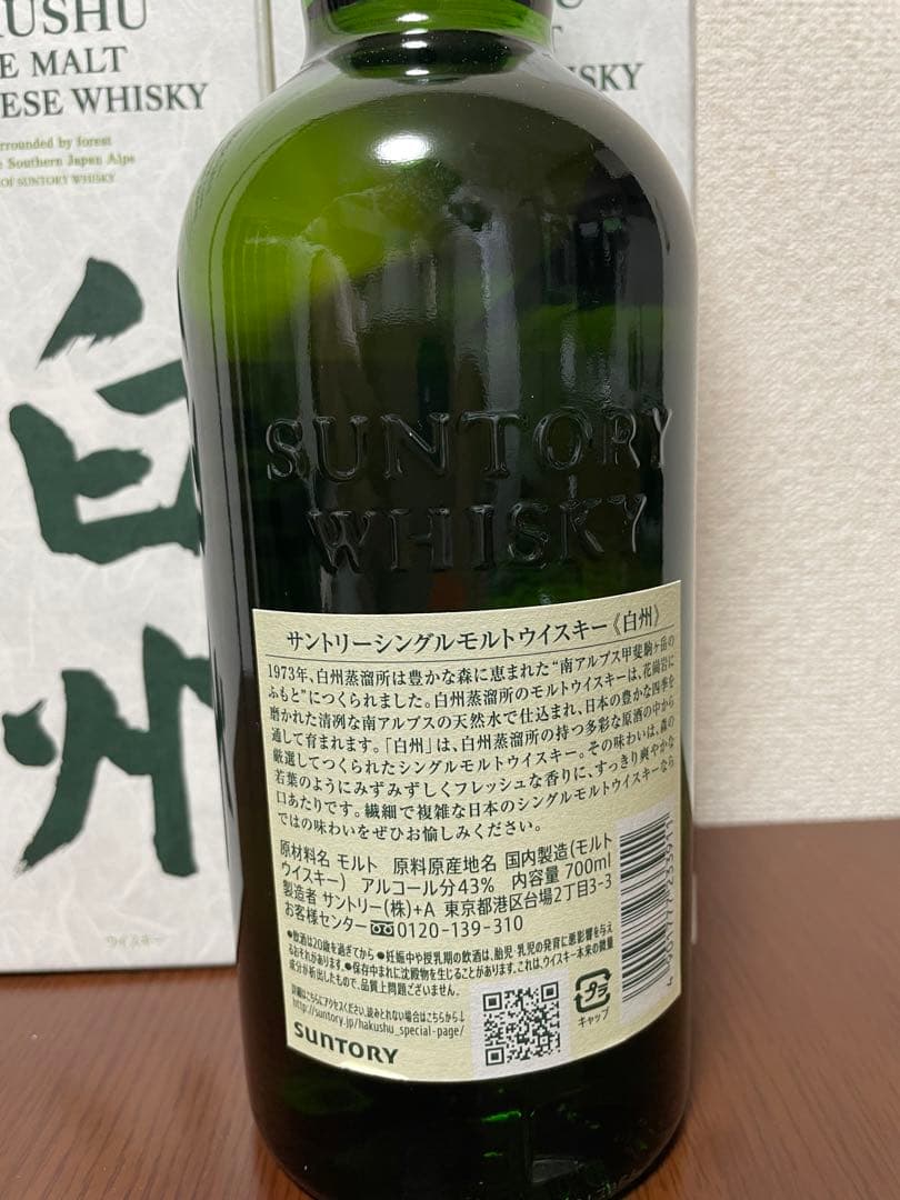 ぷにぷに　白州NV 4本セット