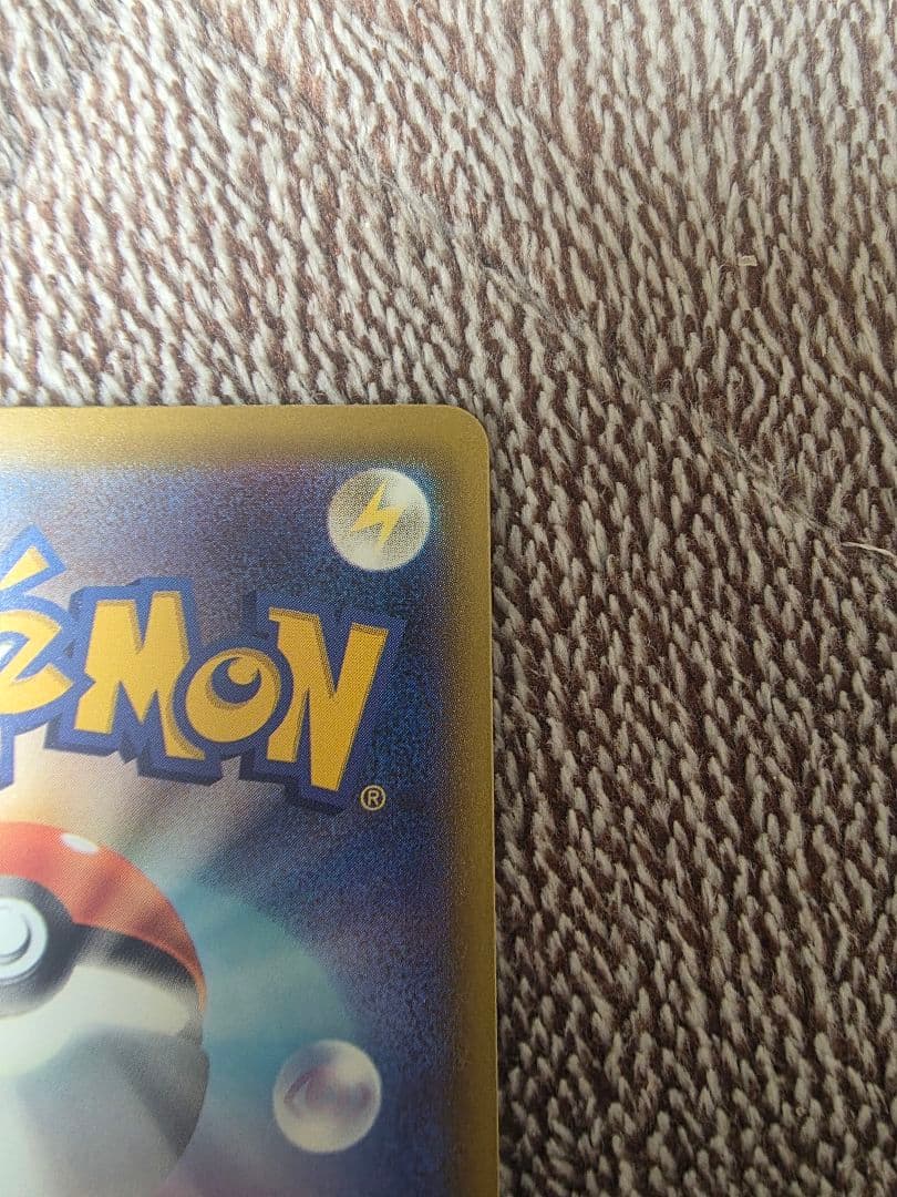 ポケモンカードロケット団のミューツーsar