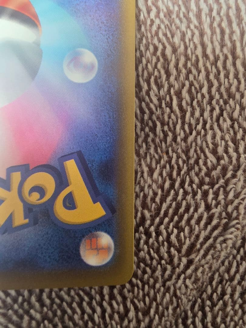 ポケモンカードロケット団のミューツーsar