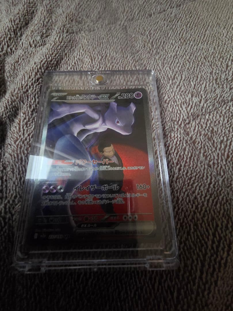 ポケモンカードロケット団のミューツーsar