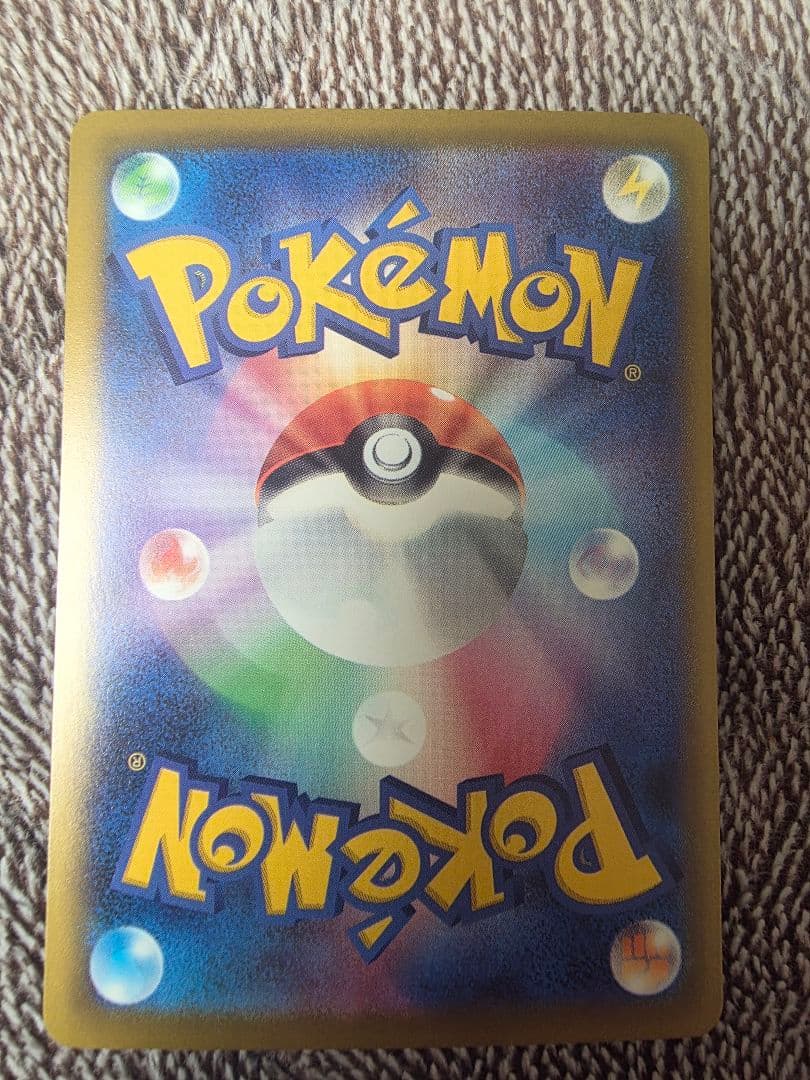 ポケモンカードロケット団のミューツーsar