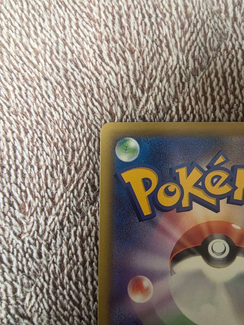 ポケモンカードロケット団のミューツーsar