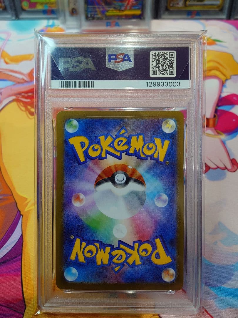 【PSA10】 メガアブソルex SAR