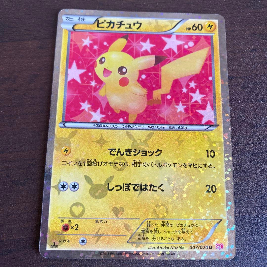 P*e様 イーブイU ピカチュウU、エモンガSRセット シャイニーコレクション