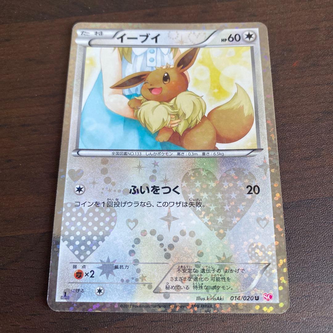 P*e様 イーブイU ピカチュウU、エモンガSRセット シャイニーコレクション