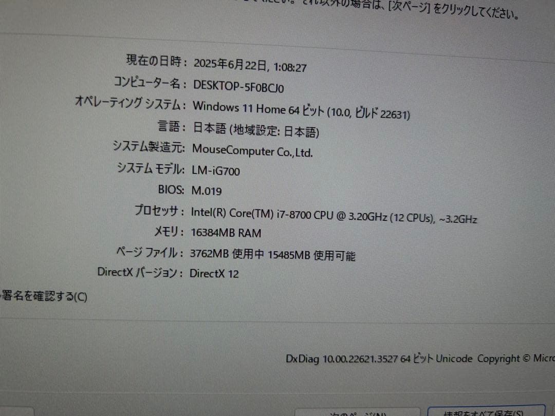 デスクトップPC ブラック「LM-iG700XD4-EX7」（※説明欄に補足有り