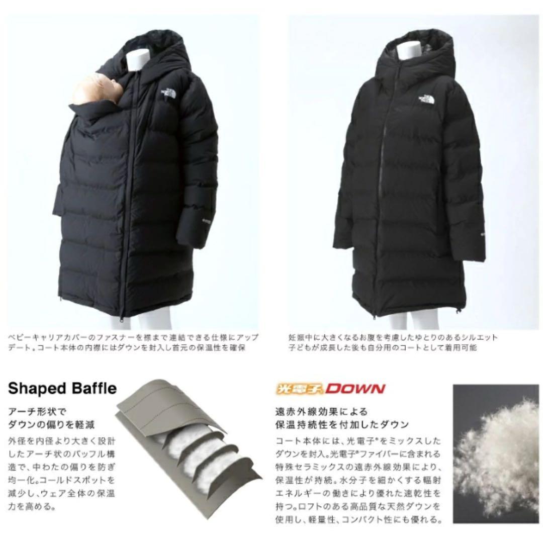 The north face ノースフェイス　マタニティダウン　ダッカー付き　L