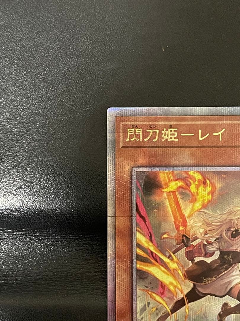 遊戯王閃刀姫 レイ 25th 絵違い