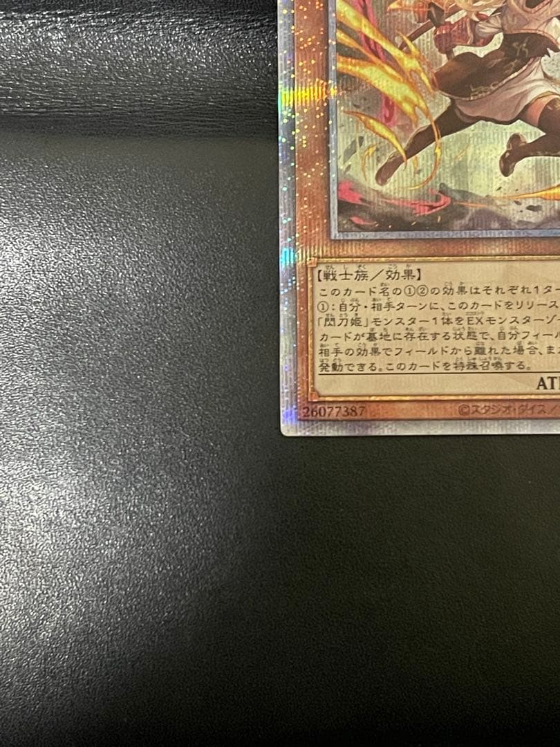 遊戯王閃刀姫 レイ 25th 絵違い