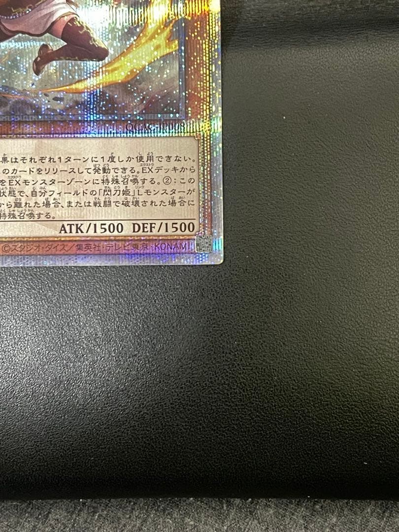 遊戯王閃刀姫 レイ 25th 絵違い