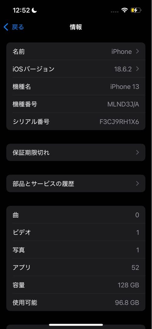 山*下様 Apple iPhone 13 ホワイト 本体