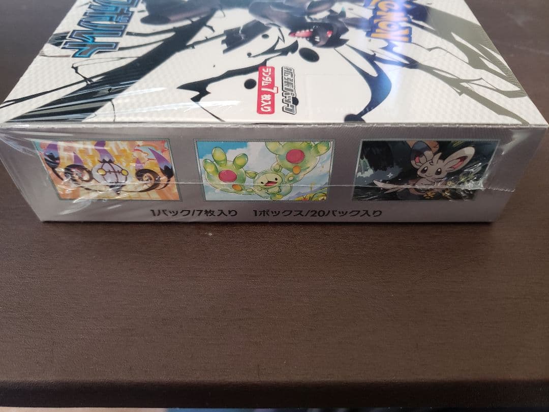 【シュリンク付き】ブラックボルト・ホワイトフレア セット ポケモンカード