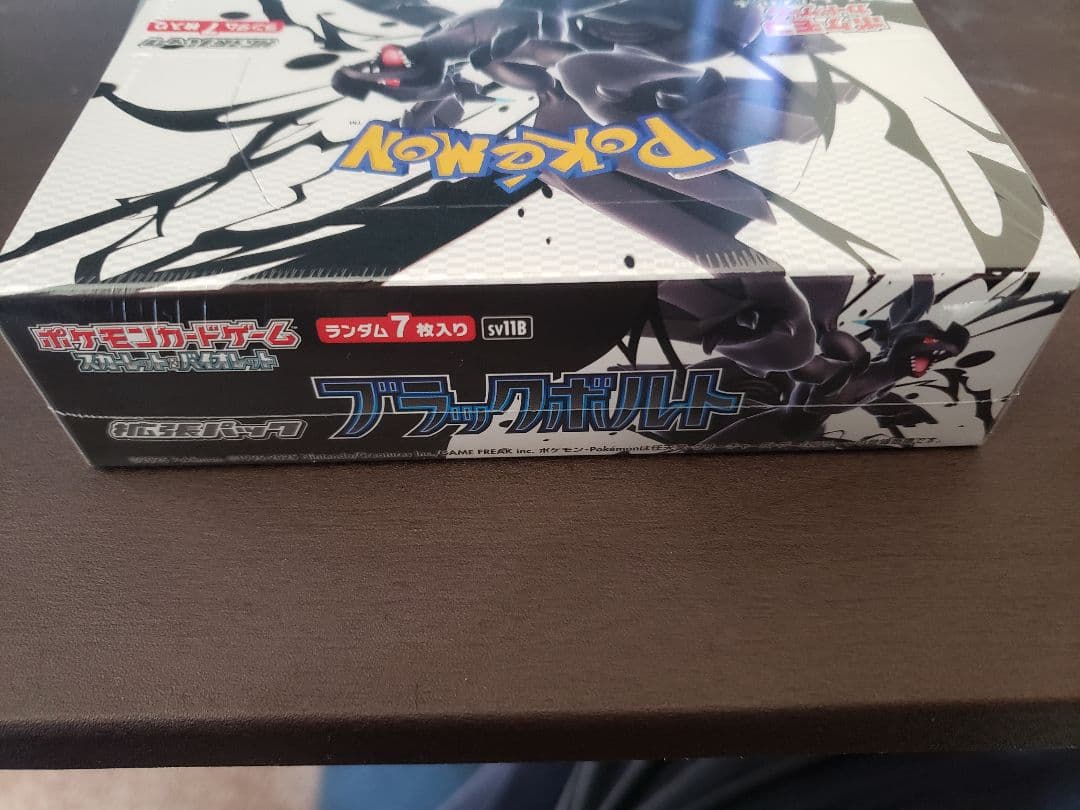 【シュリンク付き】ブラックボルト・ホワイトフレア セット ポケモンカード