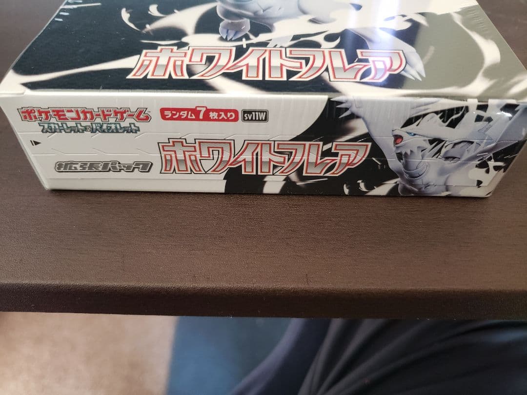 【シュリンク付き】ブラックボルト・ホワイトフレア セット ポケモンカード