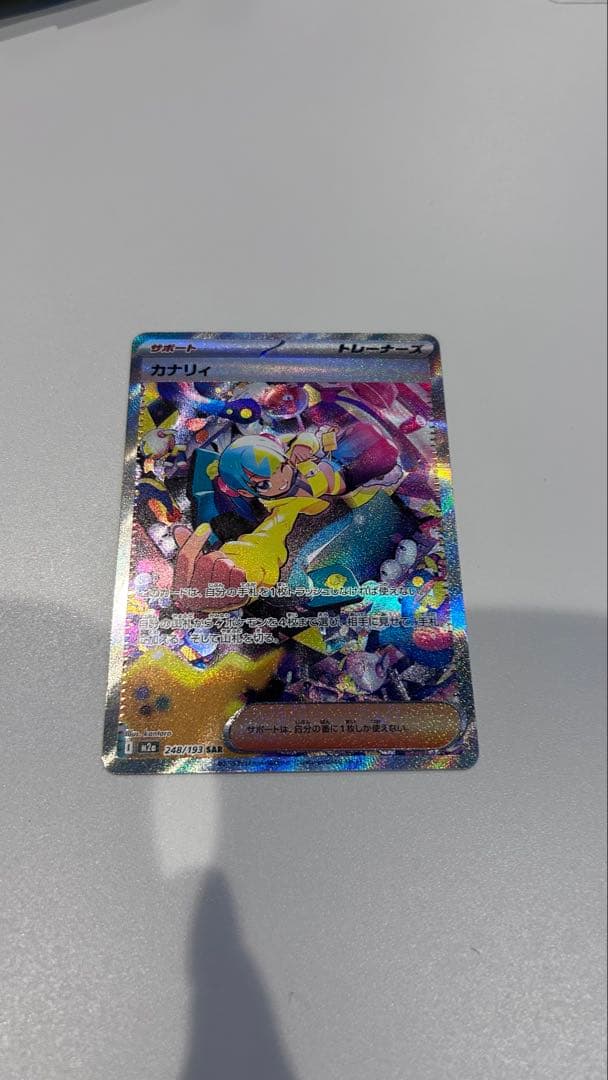 湯*奨様 美品 カナリィ sar ローダーで発送