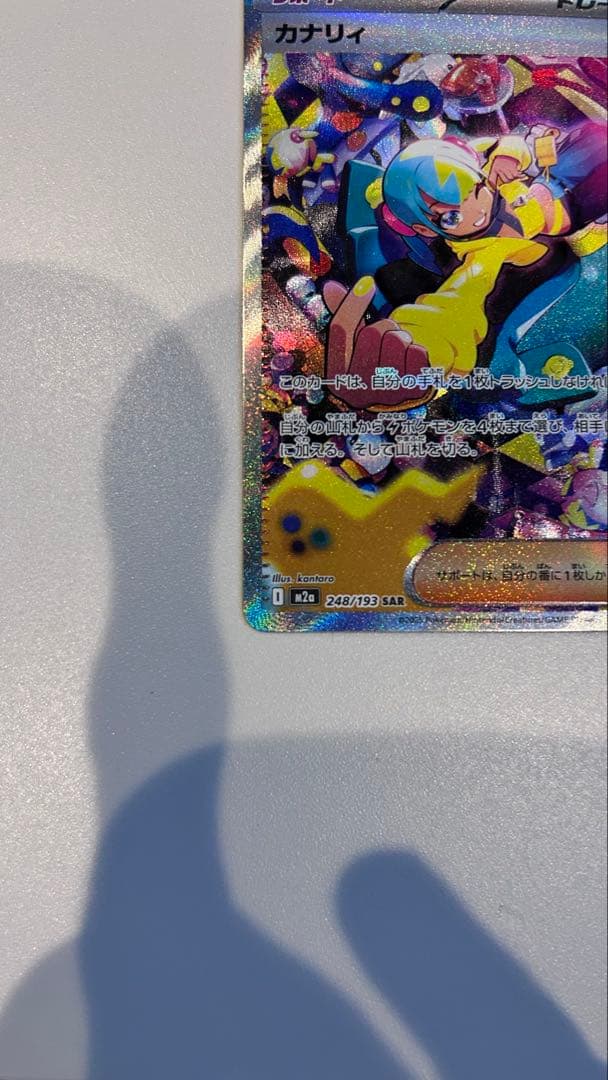 湯*奨様 美品 カナリィ sar ローダーで発送