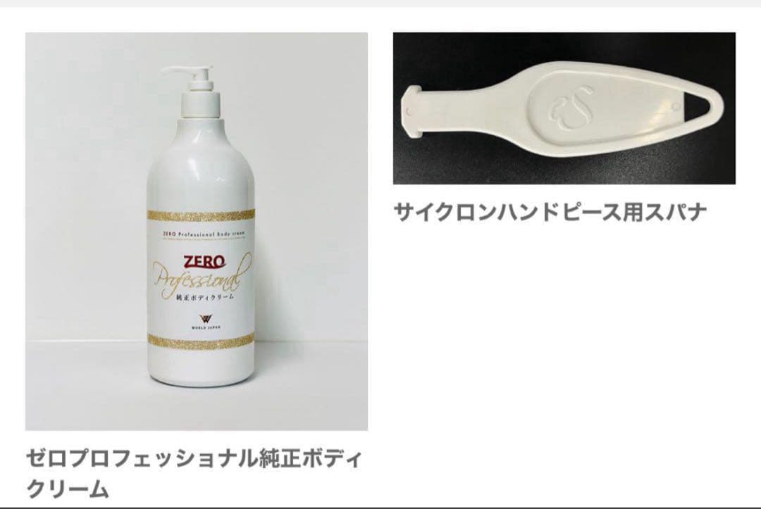 年内20万値下げ。セルライトゼロ2✨クリーム新品 計4本付