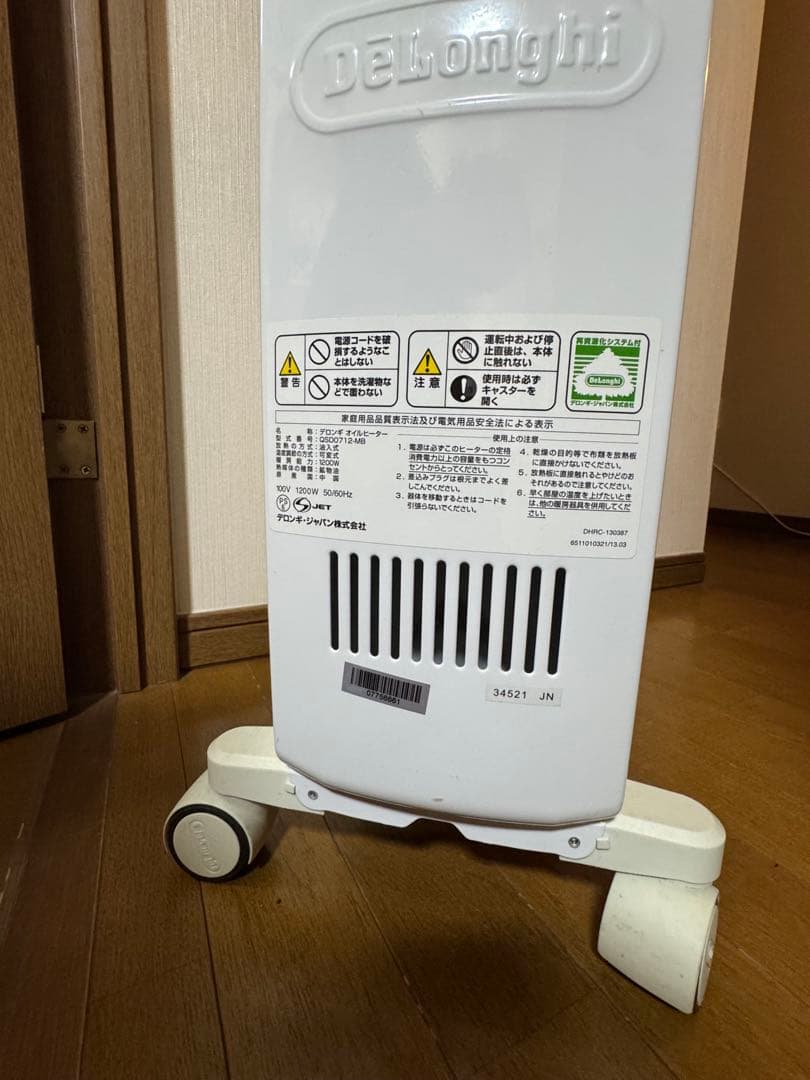 DeLonghi Dragon Smart オイルヒーター