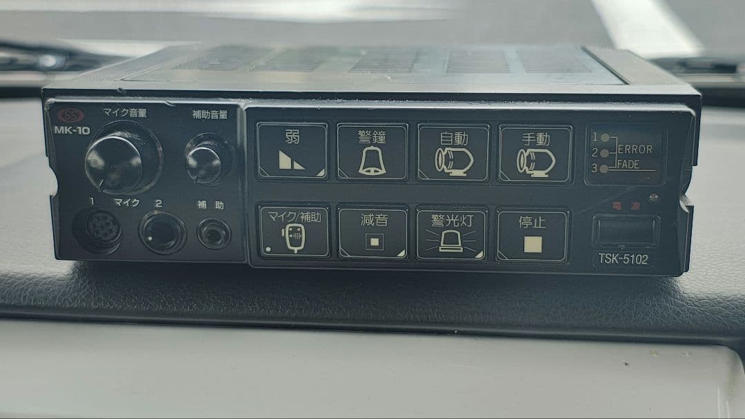 【にゃお】［大阪サイレン］MK-10 TSK-5102 サイレンアンプ