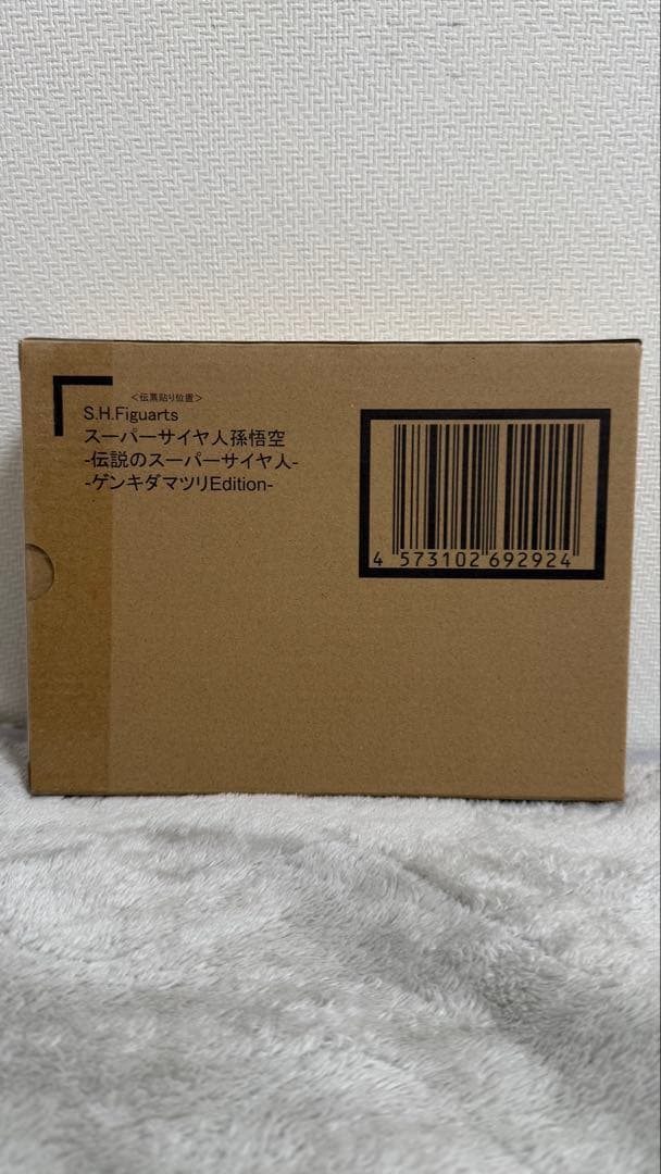 スーパーサイヤ人孫悟空-伝説のスーパーサイヤ人-ゲンキダマツリEdition-