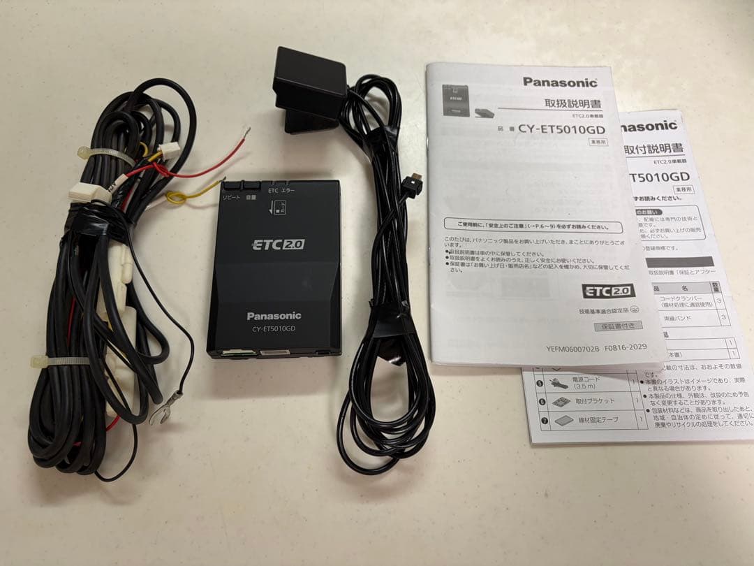 ETC2.0　Panasonic CY-ET5010GD 12V24V