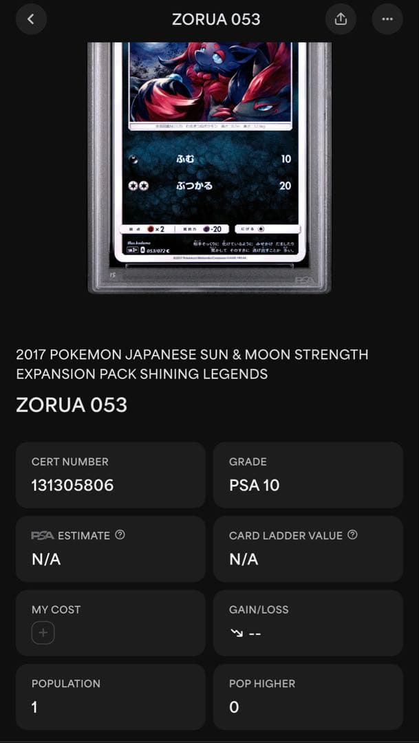 POP1【PSA10】お月見 ゾロア 親子 C + ひかる伝説 053/072