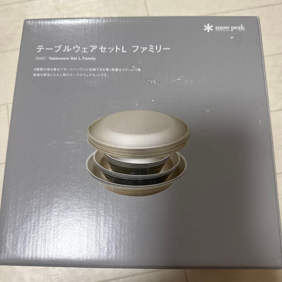  peak テーブルウェア セットLファミリー