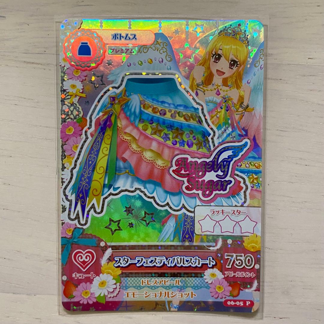 【美品】アイカツカード　スターフェスティバルコーデ 4枚セット　排出版プレミアム