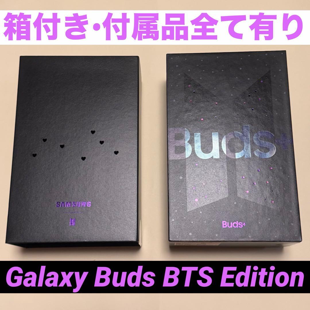 【箱付き付属品全て有り】Galaxy Buds BTS Edition