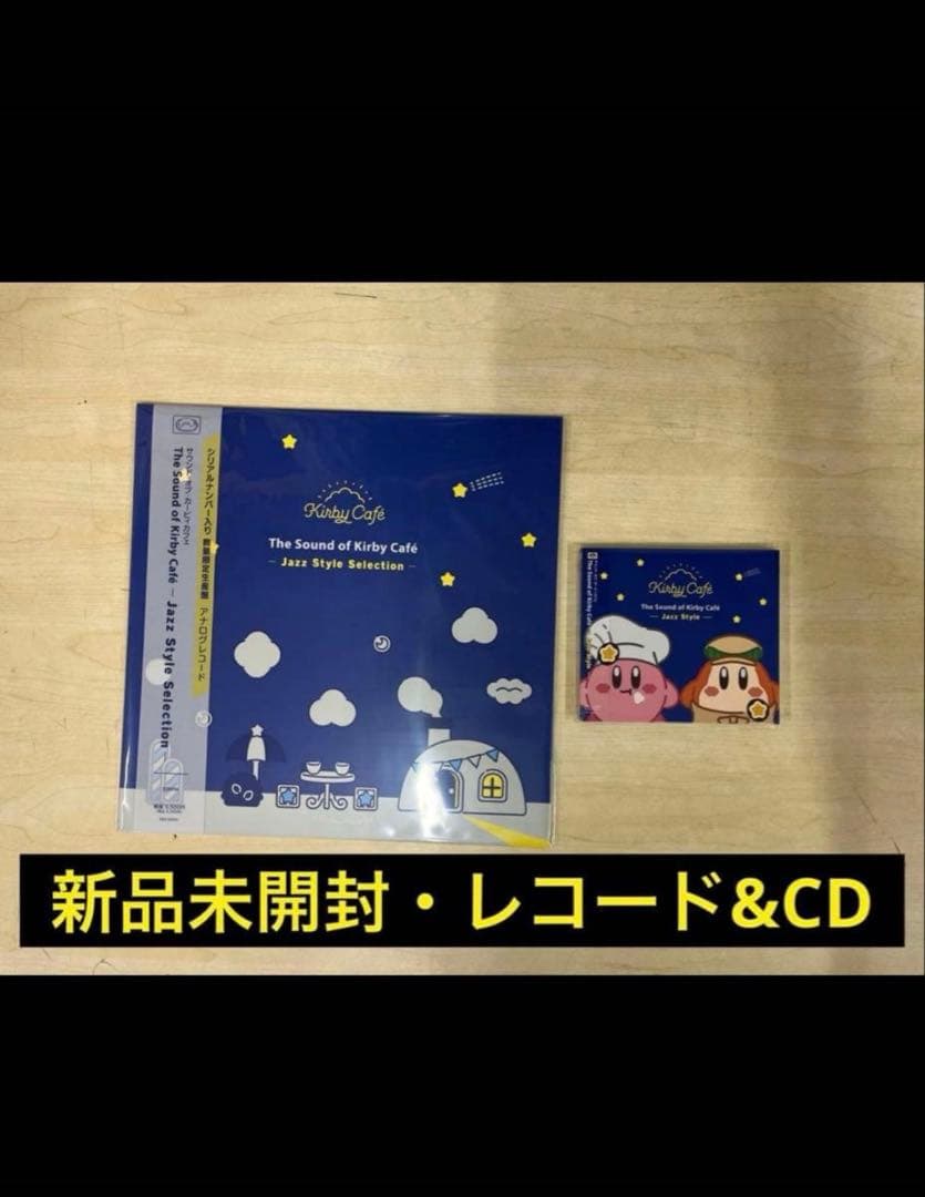 サウンドオブカービィカフェ　レコードLP 初回限定生産盤　カービィカフェレコード