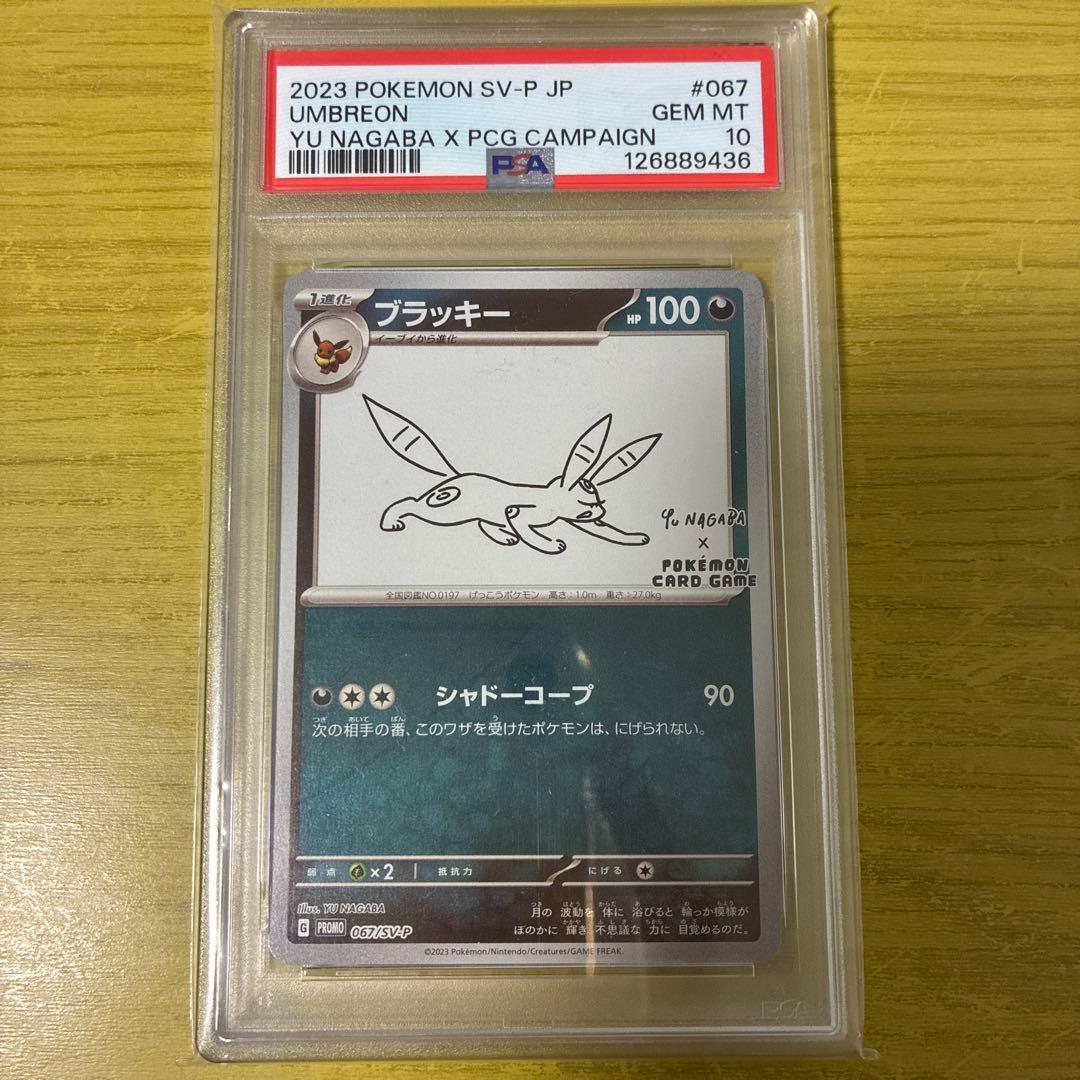 2023 ポケモンカードゲーム ブラッキー