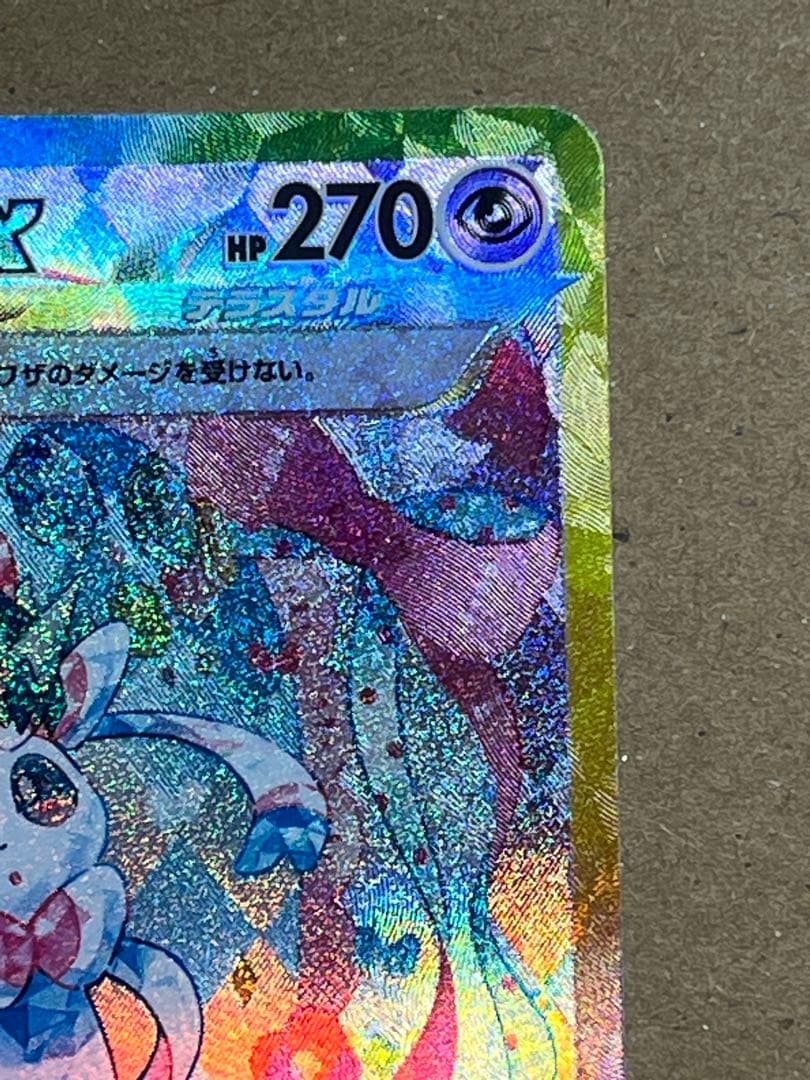 ニンフィアex SAR SV8a テラスタルフェスex