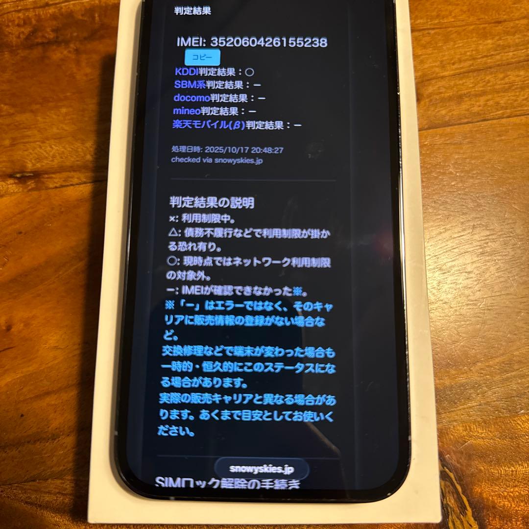 iPhone 13 pro MAX 1TB シエラブルー 国内版(17 pro)