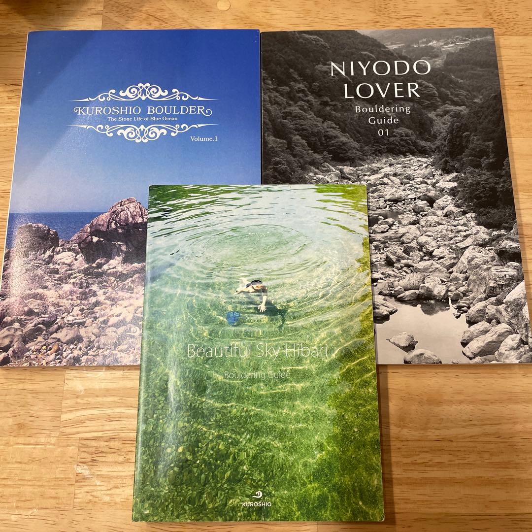 ボルダリングトポ3冊セット　高知エリア