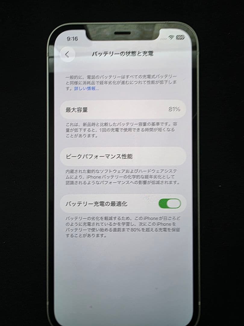 Apple iPhone 12 ホワイト 美品　箱　64gb