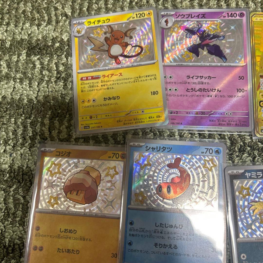 ポケカ 色違いまとめ売り その他