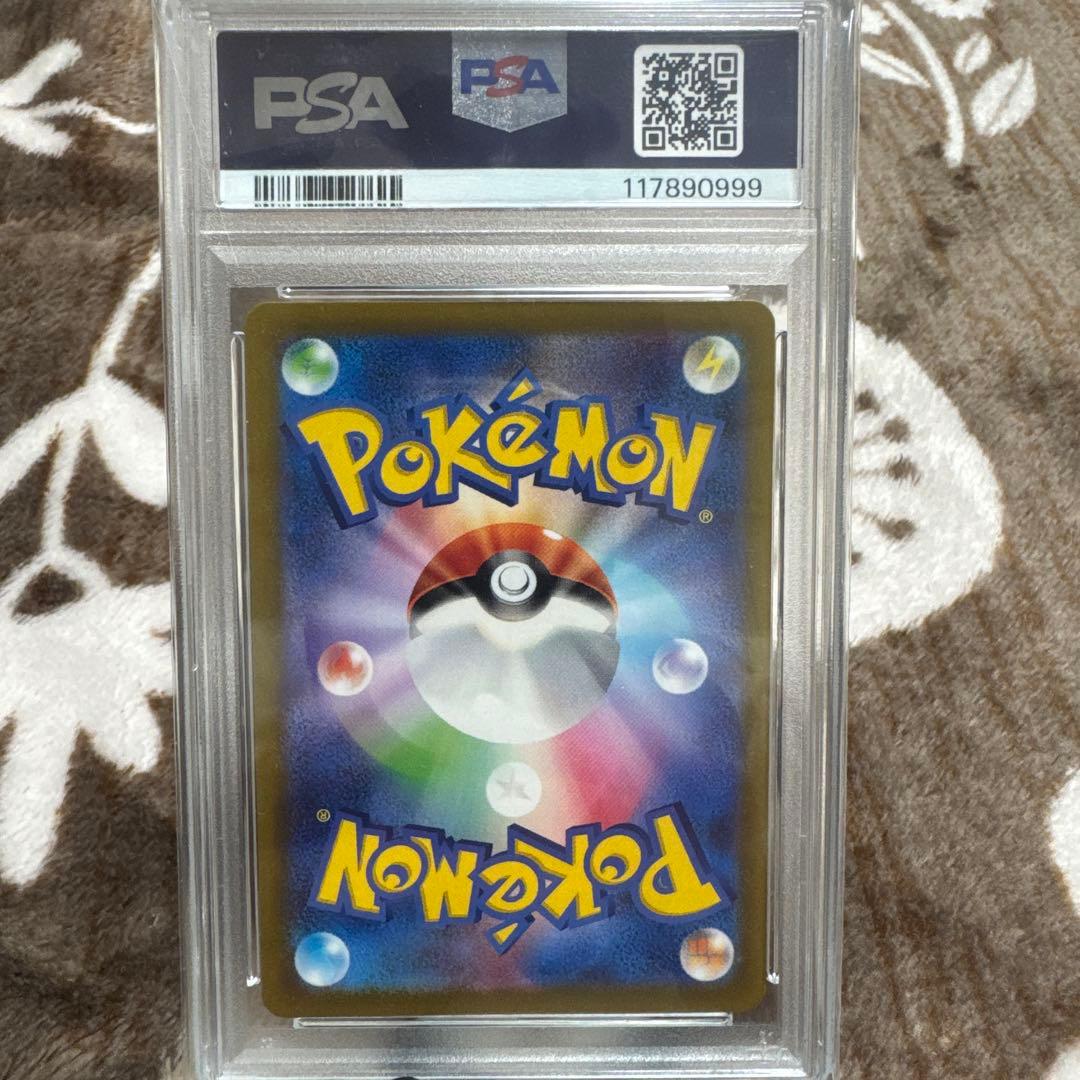 ナンジャモ　sr PSA10