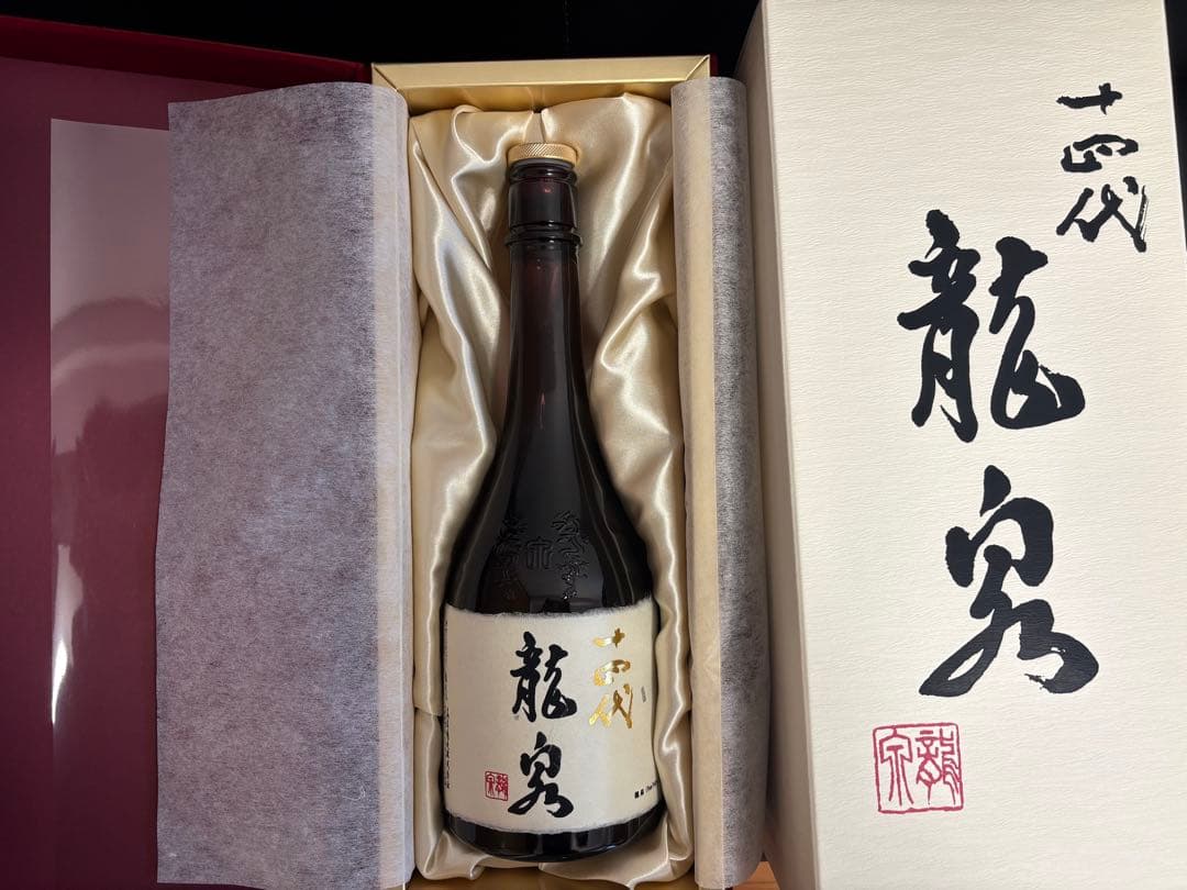 十四代 龍泉 空瓶 2025年製造