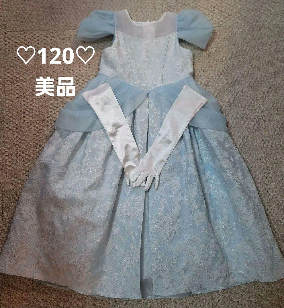 H*a様 【美品】ビビディバビディブティック♡シンデレラドレス手袋付き♡120♡