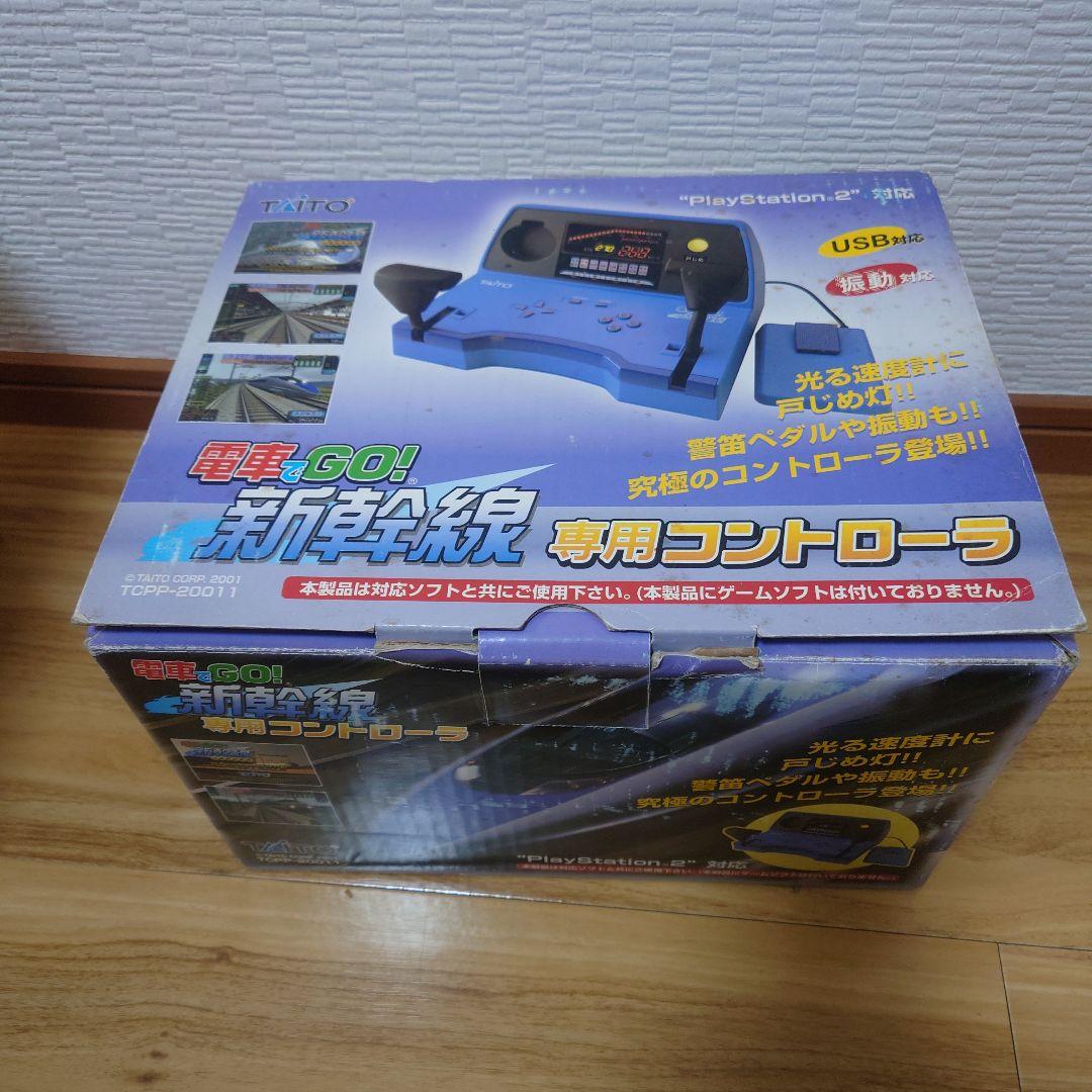 PS2電車でGO !新幹線専用コントローラ