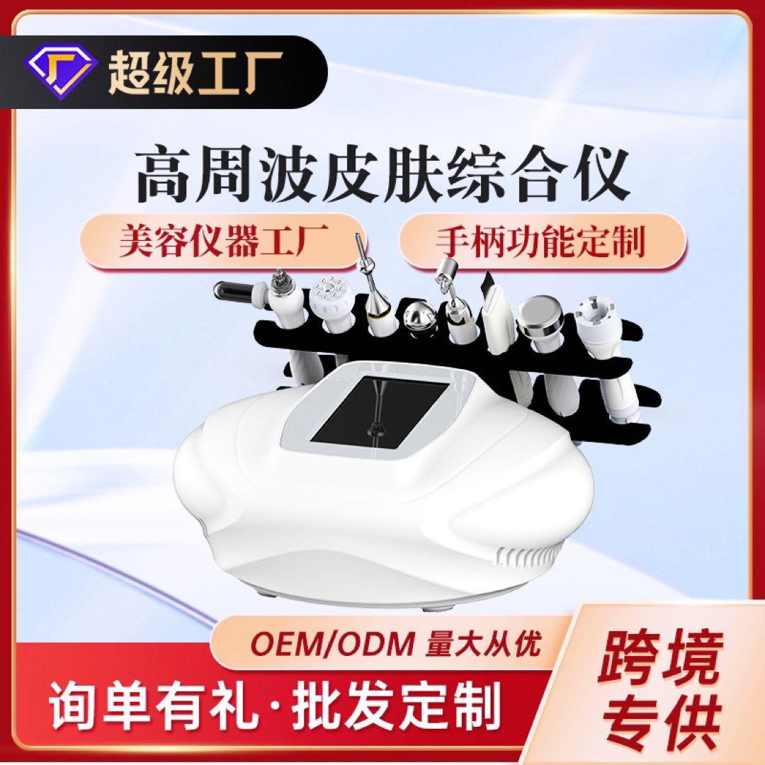 7機能美顔器 TALENT (タレント)(超級工廠 高周波皮膚総合機)