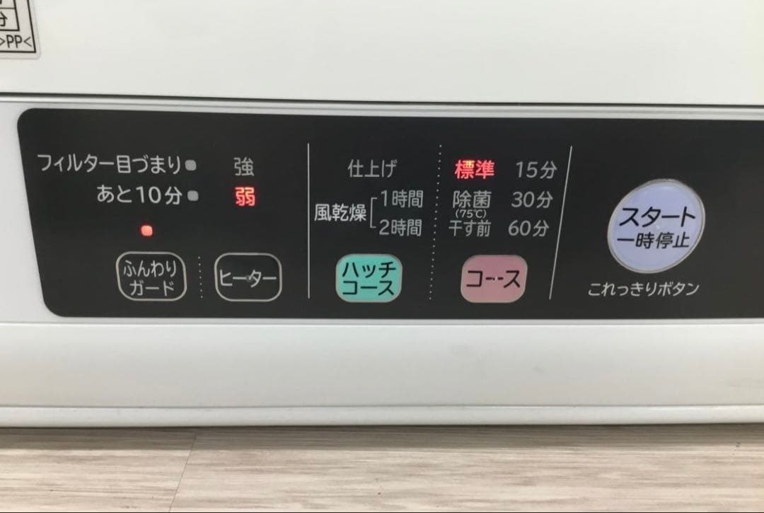 日立 衣類乾燥機 DE-N50WV