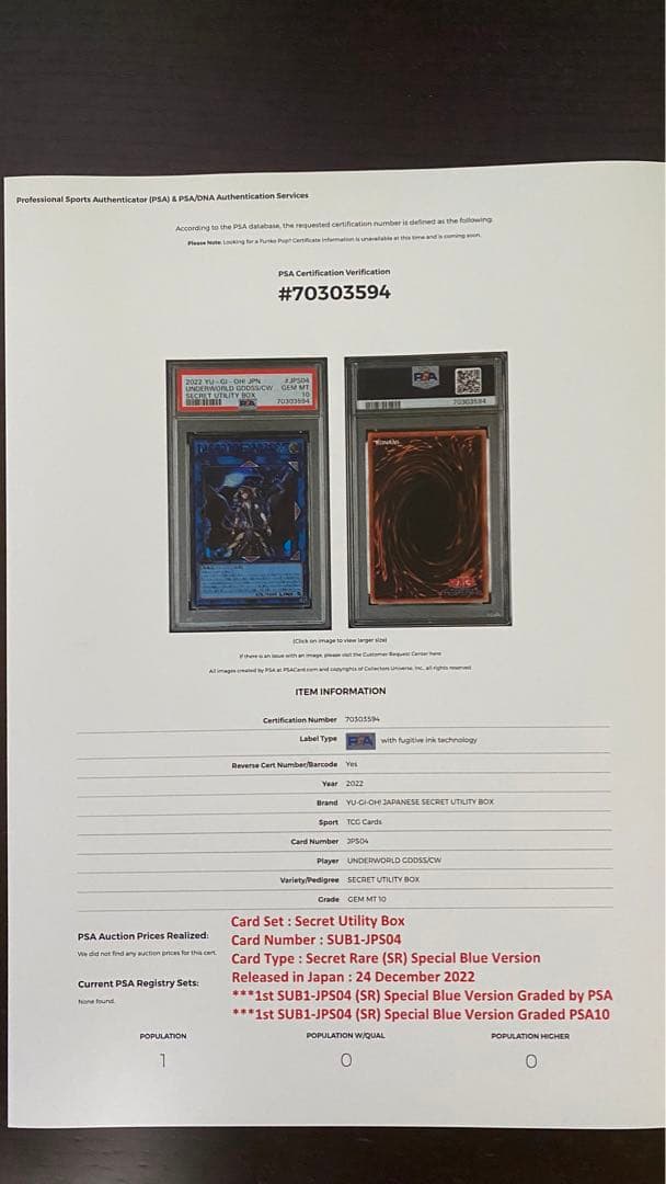 ★PSA10 遊戯王　閉ザサレシ世界ノ冥神　SPECIAL BLUE Ver.