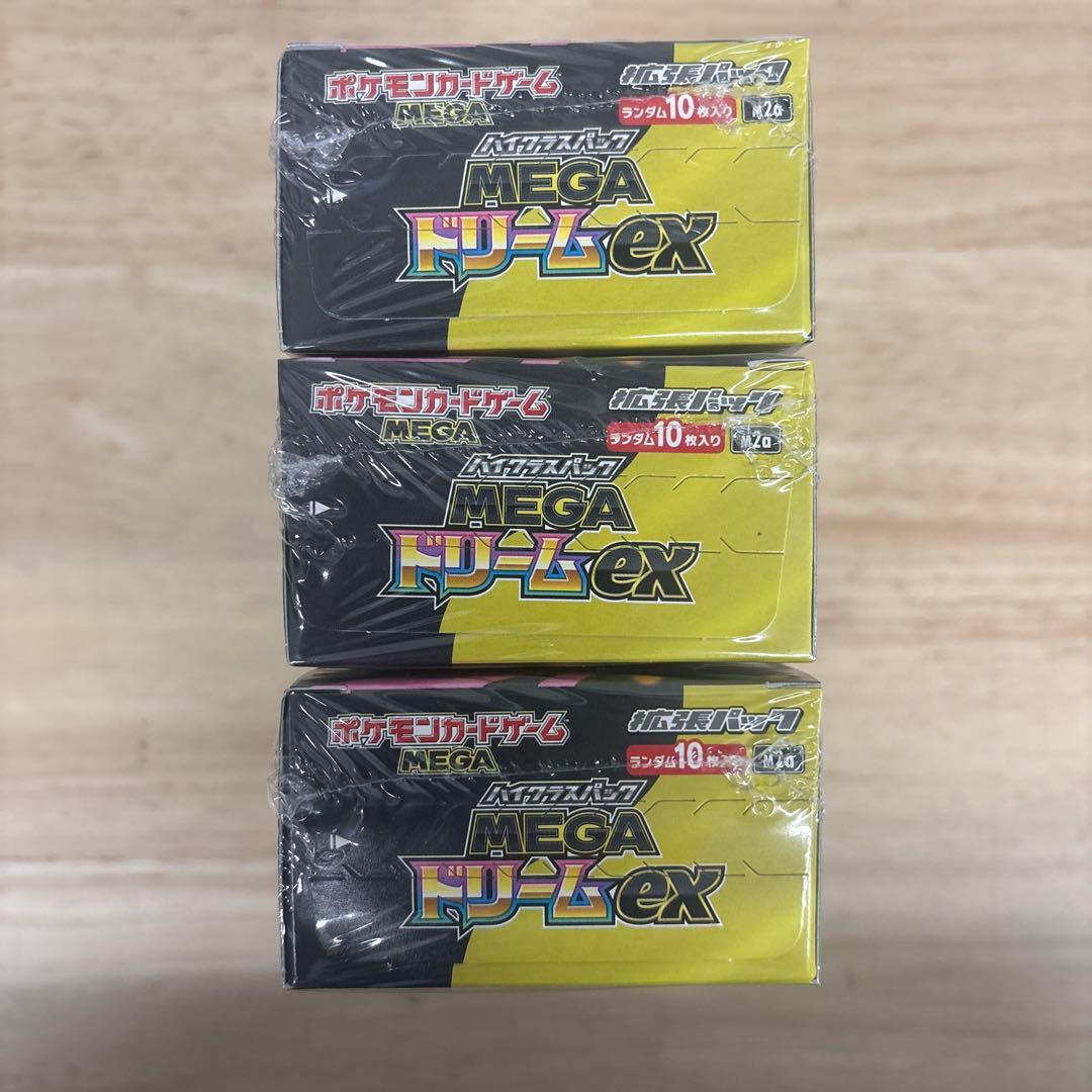 ポケモンカードゲーム MEGAドリームex 3パックセット