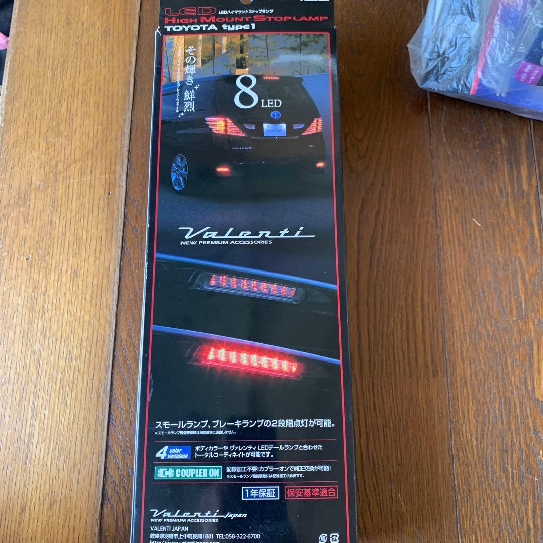 LEDハイマウントストップランプ トヨタ車用