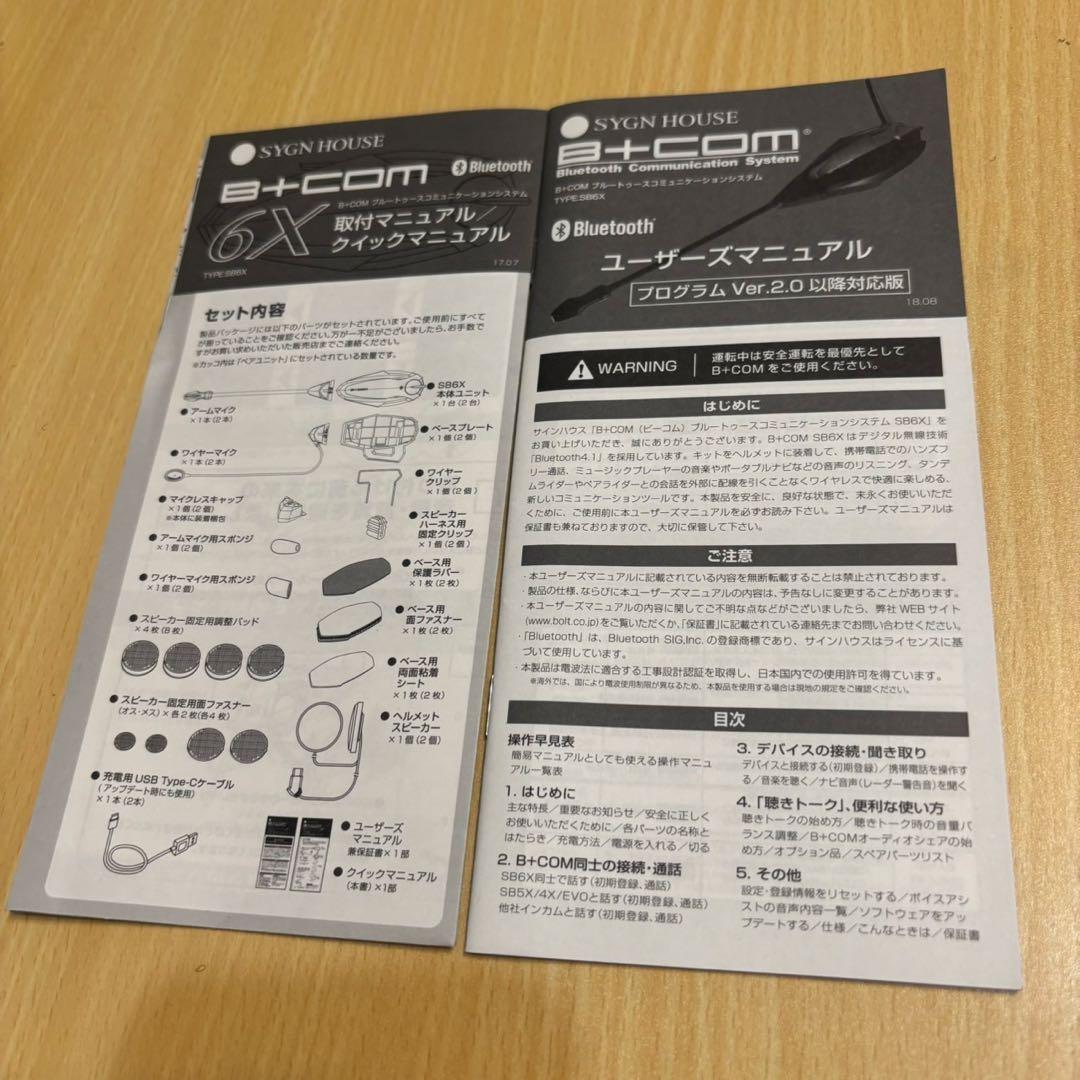 大*和様 B+COM 6X Bluetooth ヘッドセット